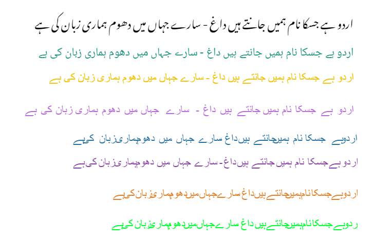 Online Urdu typeing text